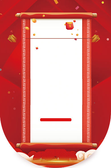 传统中国风年终盛宴商场促销吊旗背景