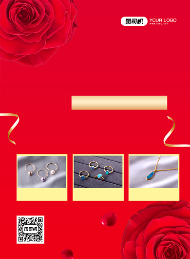 红色大气简约七夕珠宝促销宣传海报背景