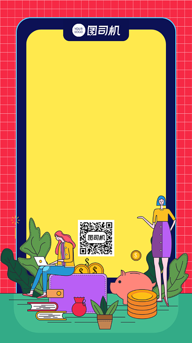 好评领红包活动宣传手机海报背景