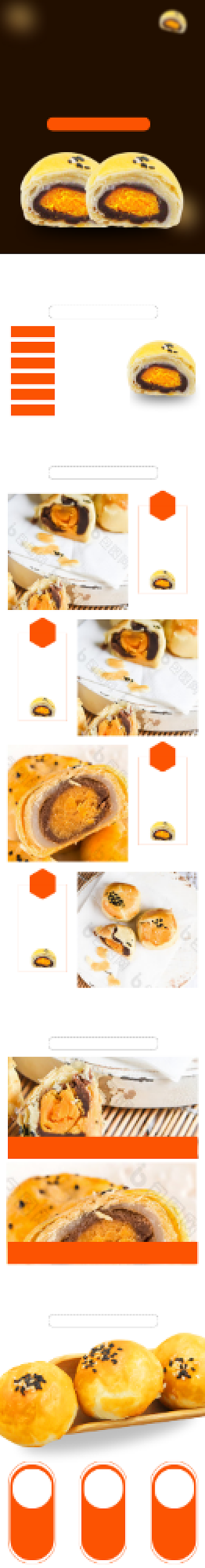 蛋黄酥详情页电商时尚简约好吃背景