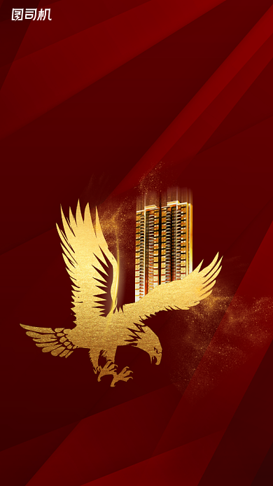 房地产招聘手机海报背景