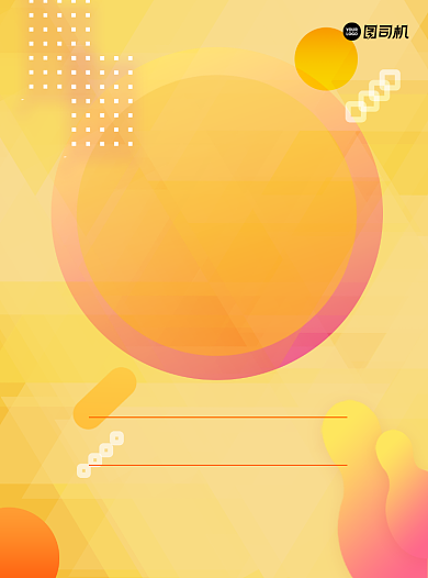 元旦优惠购黄色通用宣传单背景