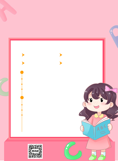 少儿英语假期培训粉色卡通宣传海报背景