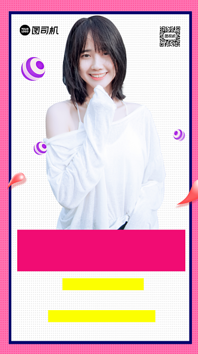 主播带货双十一促销手机海报背景