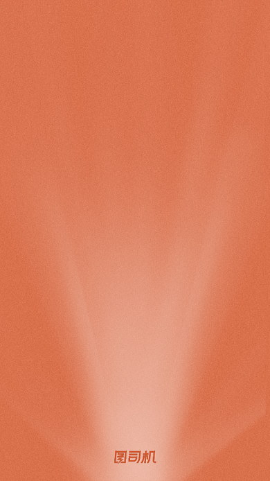 早安励志橙色简约系列日签手机海报背景