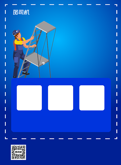 房屋改造家装改造蓝色推广印刷海报背景