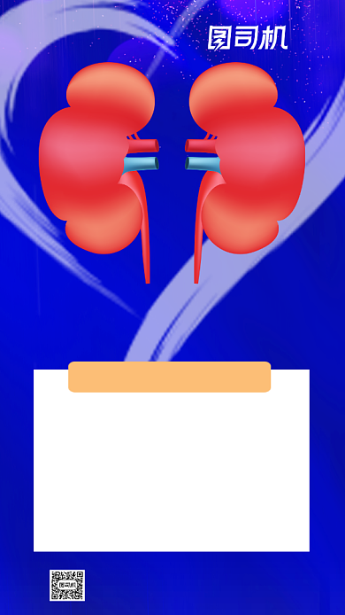 预防糖尿病医疗健康蓝色宣传手机海报背景
