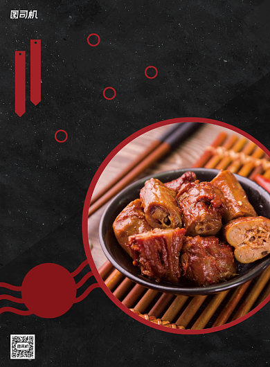 鸭脖美食宣传摄影图黑色简约印刷海报背景