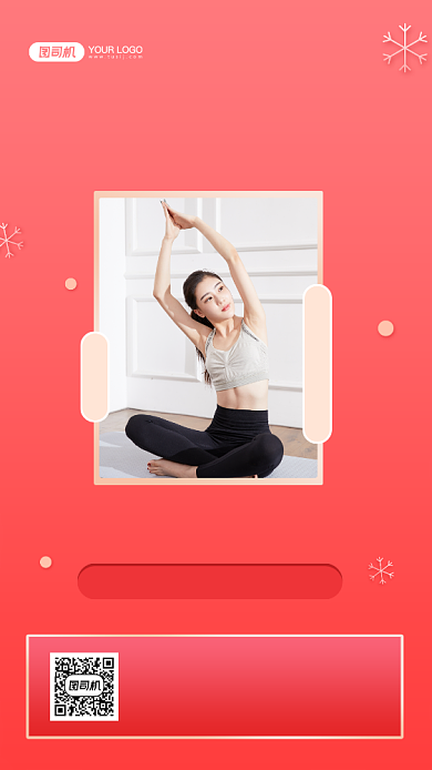 直播培训瑜伽塑形手机海报背景