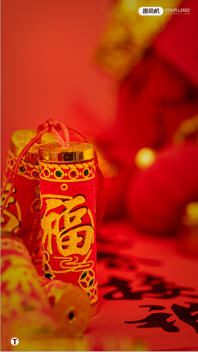 春节习俗初一拜大年系列手机海报背景