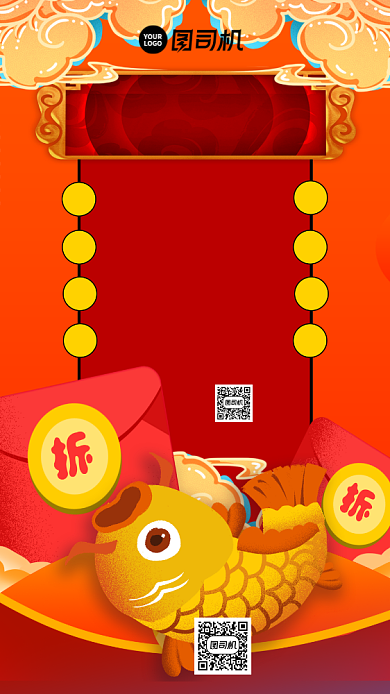 双十一幸运锦鲤中国风插画手机海报背景
