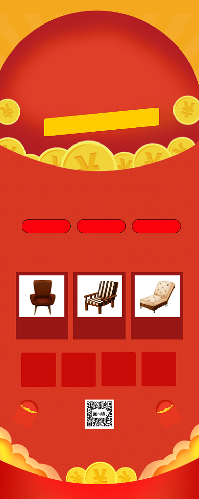 双11钜惠商场家具促销宣传易拉宝背景