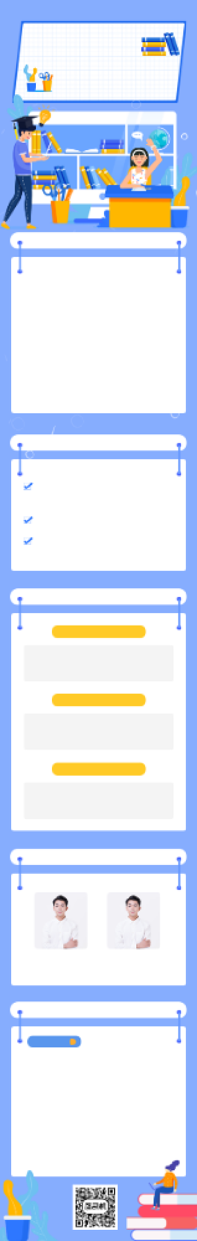 蓝色插画专业会计培训招生课程详情页背景