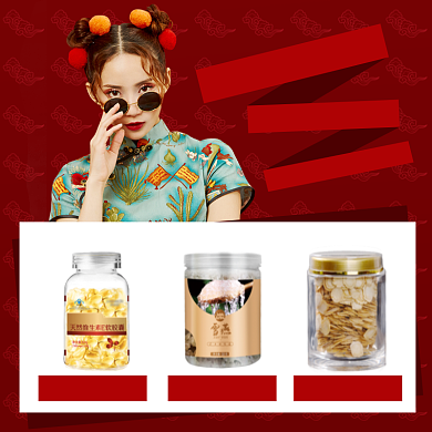 养生保健品组合中国风直播福利主图背景
