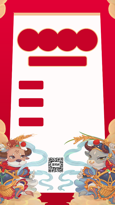 春节放假发货通知手机海报背景