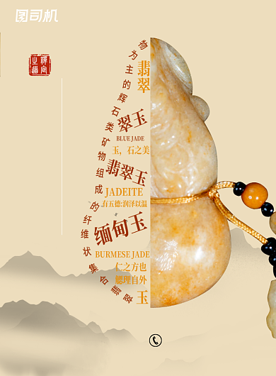 玉石时尚简约大气经典宣传海报背景