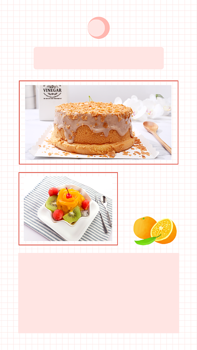 粉色简约甜品促销宣传文章配图背景