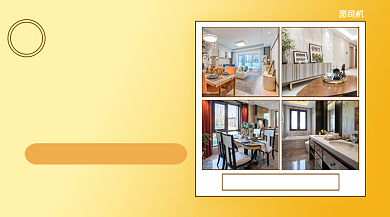 房源出租扁平几何手机横图背景