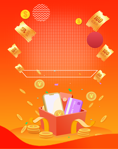 双十一聚划算百亿补贴竖版海报背景