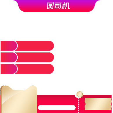 红色七夕情人节电商促销活动主图背景