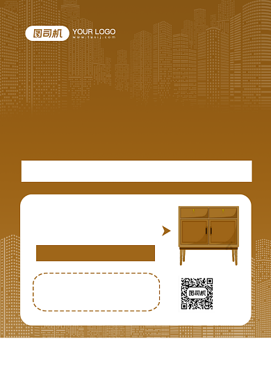 家居用品棕色简约工厂促销印刷海报背景