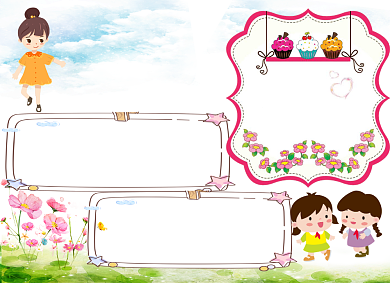 小学生心理健康手抄报小报背景