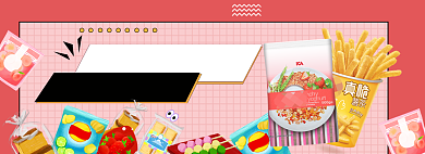 双十二美食零食薯条糖果面包狂欢大促海报背景