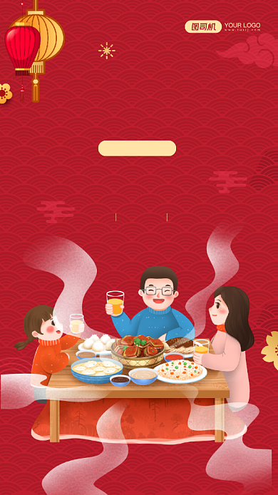 新年团圆红色宣传手机海报背景