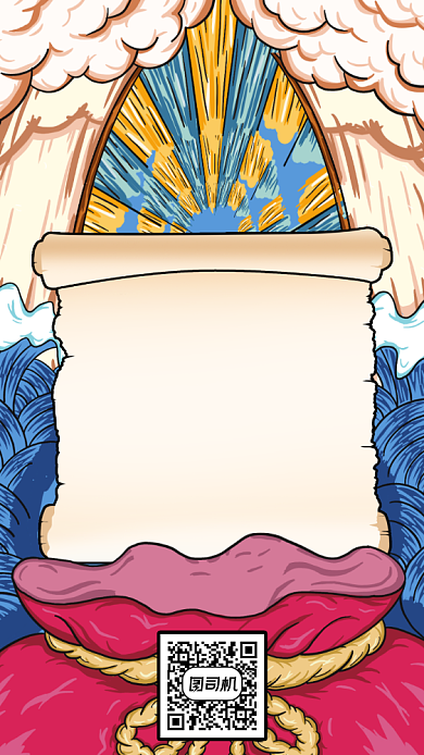 双十一喜报战报创意国潮动漫风手机海报背景