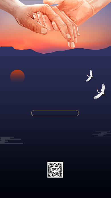 感恩节感恩相伴时尚简约手机海报背景