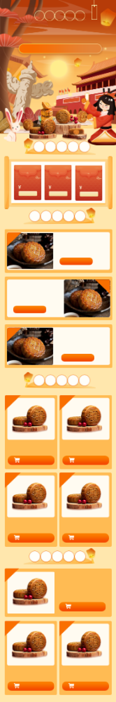 中秋国庆双节优惠活动手机端页面背景