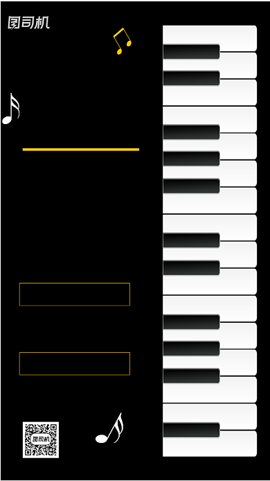 钢琴课程培训宣传海报背景