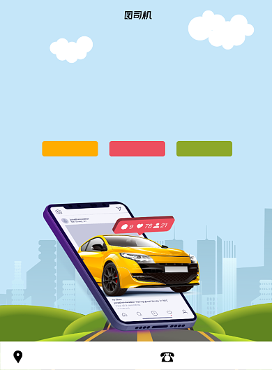 代驾蓝色印刷海报背景