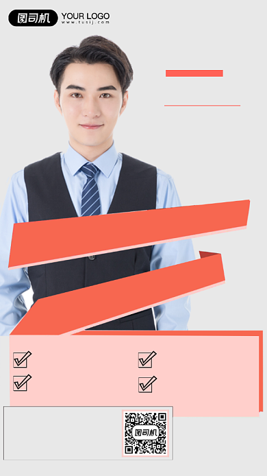 新媒体运营人物时尚简约创意手机海报背景