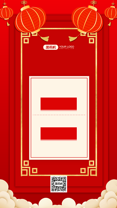 年终战报红色中国风手机海报背景