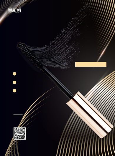 美妆睫毛刷产品推广印刷海报背景