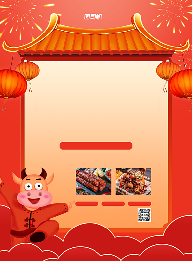 外卖也能年味十足新年外卖印刷海报背景