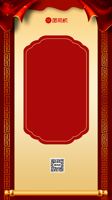 年夜饭预定宣传餐饮预定宣传手机海报背景