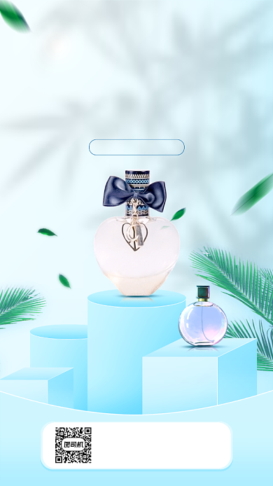 化妆品促销宣传手机海报背景