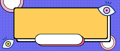 蓝黄图真的不重要趣味公众号首图背景