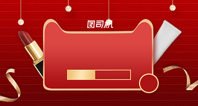 红色简约双十二美妆个护化妆品口红电商背景