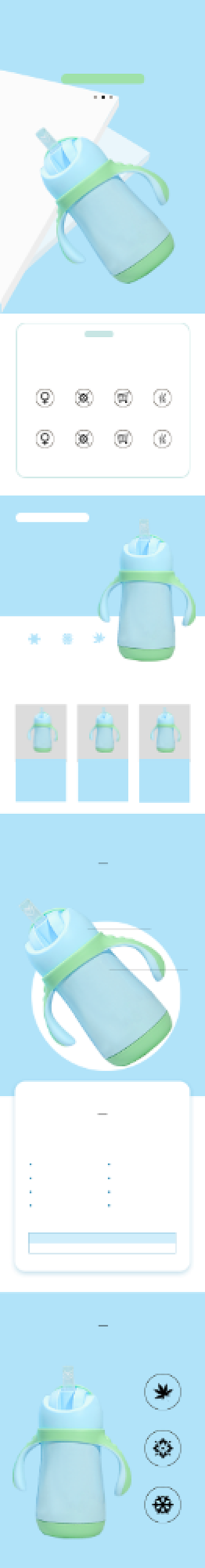 婴儿奶瓶婴儿喝水杯母婴用品详情页背景