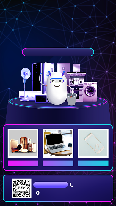 数码家电促销宣传故障风手机海报背景