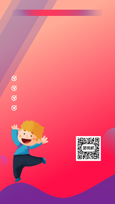 少儿主持培训红色渐变手机海报背景
