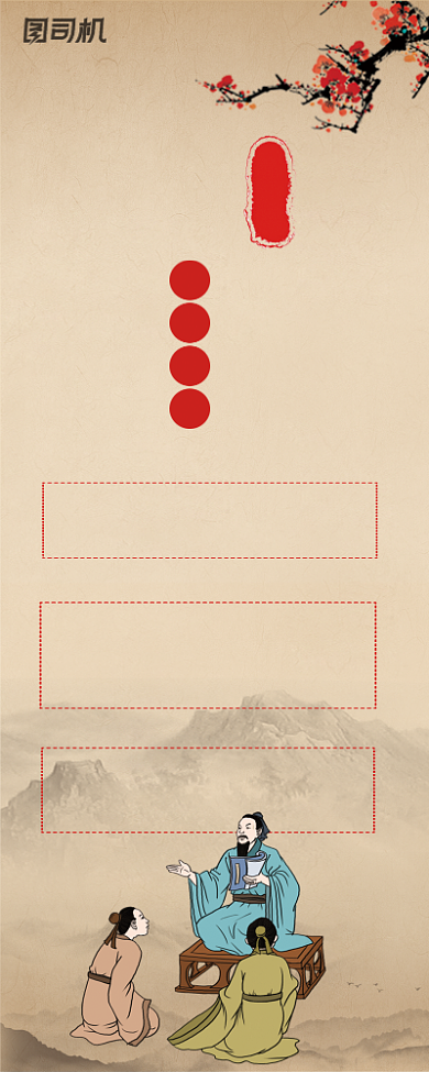 国学文化宣传海报背景