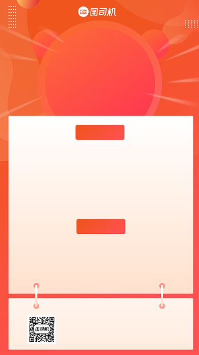 教育机构介绍红色手机海报背景