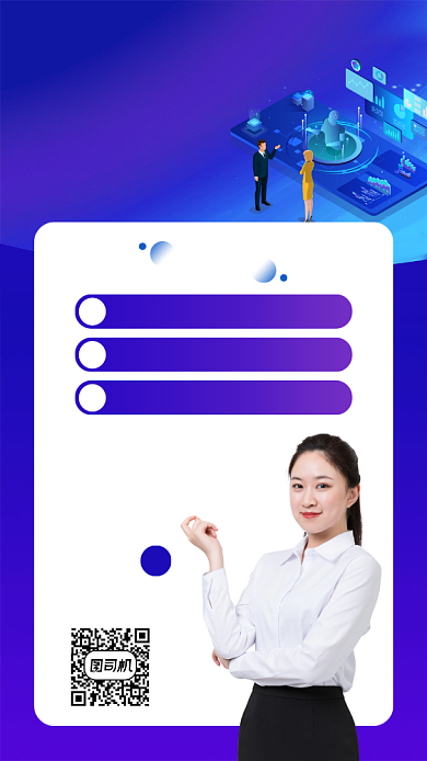 培训课程入学手机海报背景
