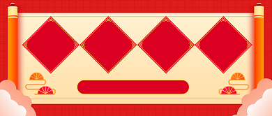 元旦放假通知中国风公众号首图背景