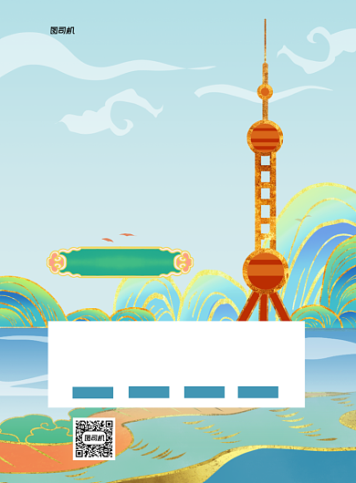 冬季旅游旅游公司活动印刷海报背景