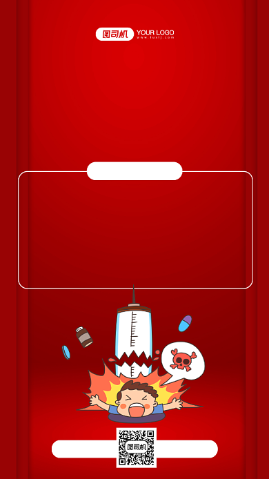 禁毒毒品危害红色时尚简约手机海报背景